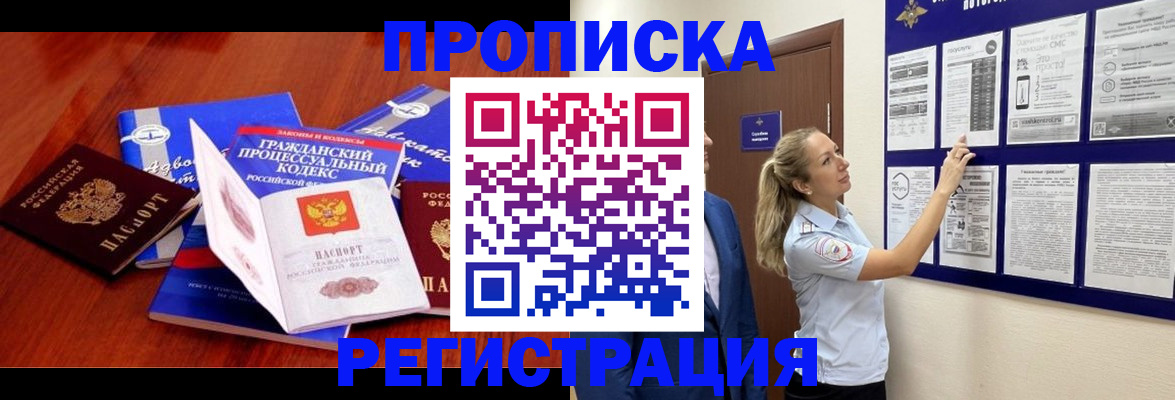 прописка иностранных граждан в Пересвете