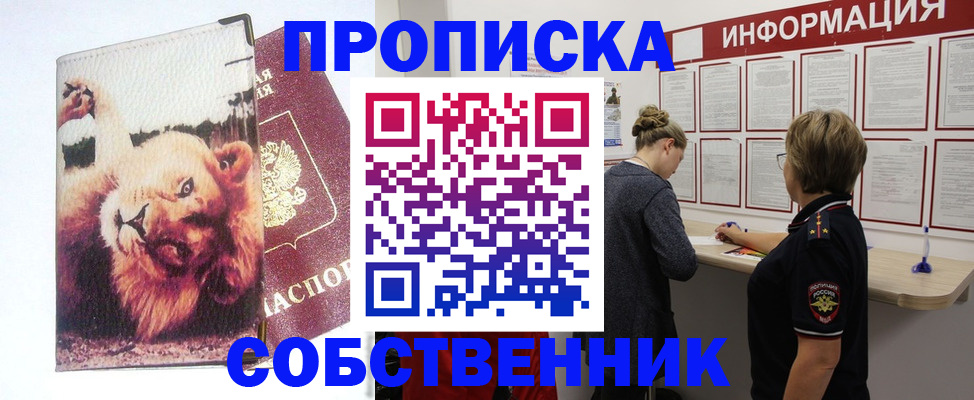временная регистрация 2025 в Пересвете