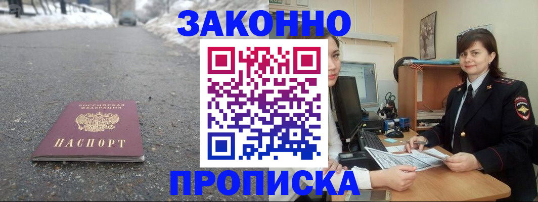 прописка для кредита в Пересвете