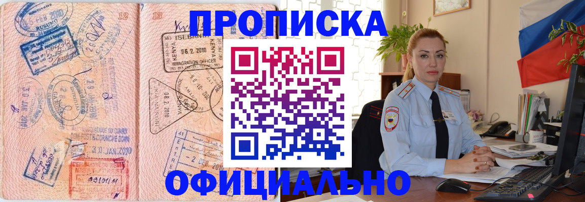 регистрация в Пересвете