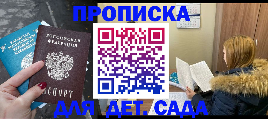 прописка от собственника в Пересвете