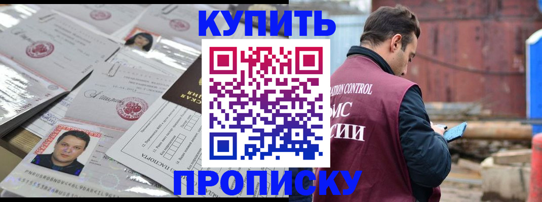 временная регистрация для всех в Пересвете